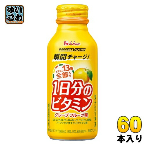 ハウスウェルネス 1日分のビタミン グレープフルーツ味 120ml ボトル缶 60本 (30本入×2 まとめ買い) 栄養機能食品 ビタミンC 補給