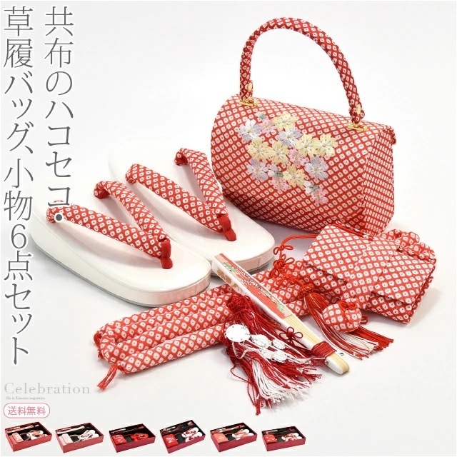 七五三 草履 バッグ 日本製 はこせこセット 一本手 京刺繍 10020822