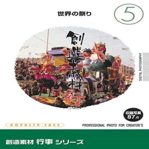 素材集 人気売れ筋ランキング 7ページ目 - 価格.com