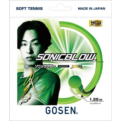 他サイト： ゴーセン SSSB11SG テニス ソフトテニスガット ソニックブロー GOSENの商品画像