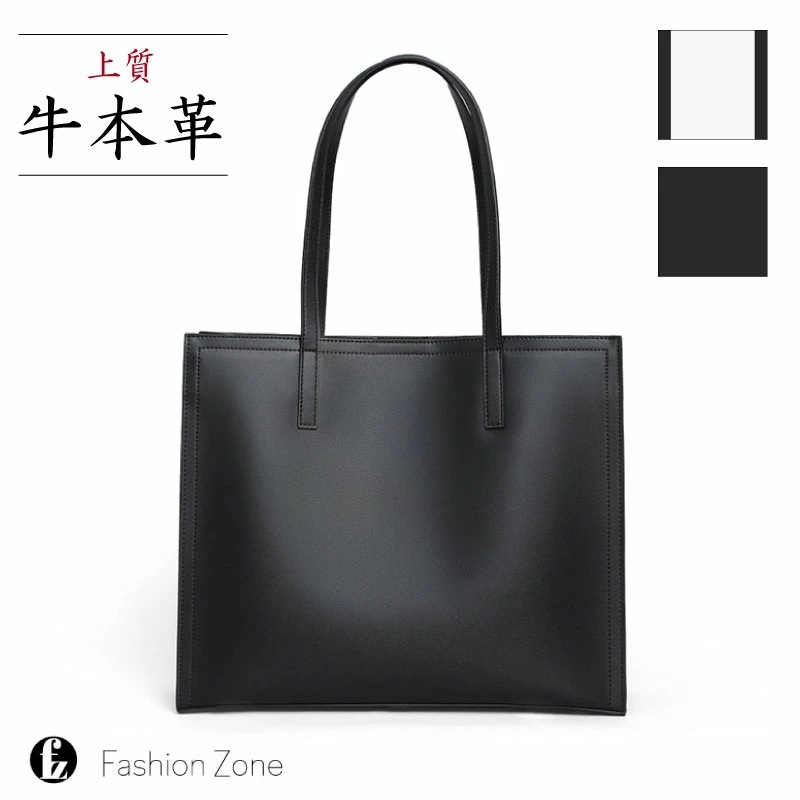 上質本革 / 【レビュー特典】 入学式バッグ 卒業式バッグ バッグ トートバッグ ハンドバッグ ビジネスバッグ レザーバッグ レディース 大人 女性 本革 牛革 レザー 革 マチあり 底鋲 丈夫
