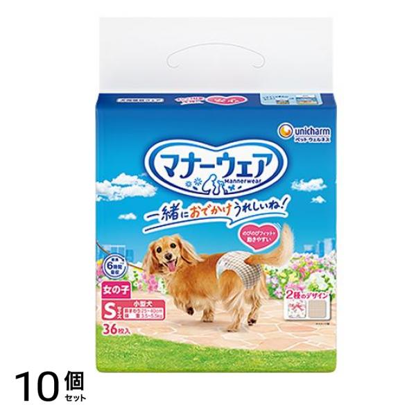 マナーウェア 女の子用 Sサイズ 小型犬用 36枚入 (柄指定不可) 10個セット