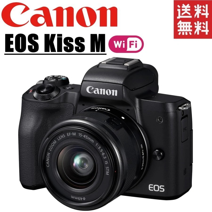EOS Kiss M レンズキット ブラック ミラーレス一眼 カメラ 中古