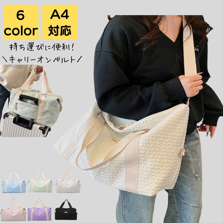 ボストンバッグ レディース ナイロン 斜めがけ 旅行 軽量 大人 上品 大容量 機内持ち込み スポーツ ジム アウトドア バック カバン ポコポコ 20代 30代 40代 50代 ピンク ブルー