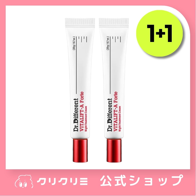 【1+1】【レチナール0.1%】ビタリフト－Aフォルテ 20g*2／レチナールプロ／ドクターズコスメ／レチナール／ビタミンA誘導体 / レチナールスポットクリーム / ハリ・弾力ケア