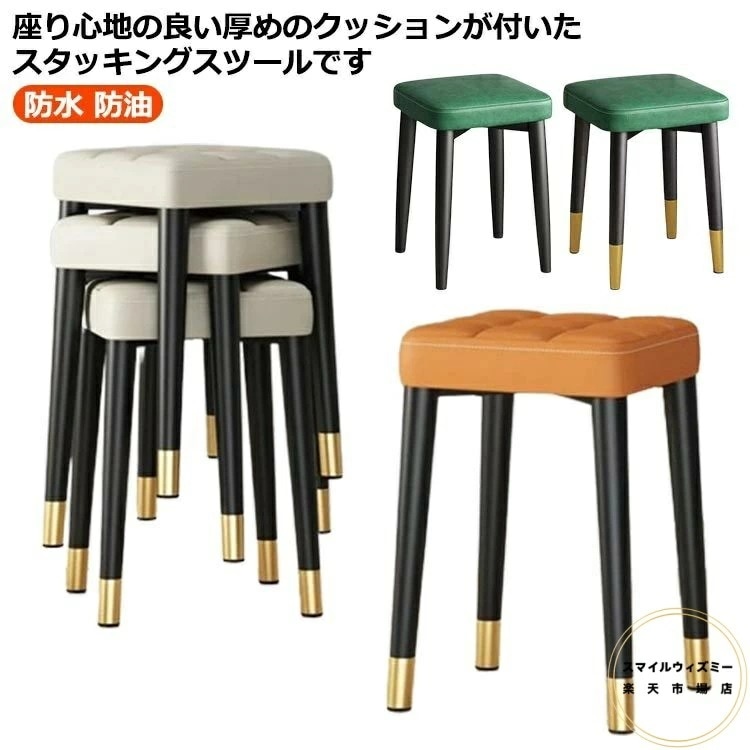 [20%削減]スツール 四角 椅子 チェア 防水 防油 バリ家具 リビング 玄関 ダイニングチェア オットマン 腰掛け 省スペース 北欧 PU 合成皮革 実用性 家具 ひとり暮らし コンパクトサイズ