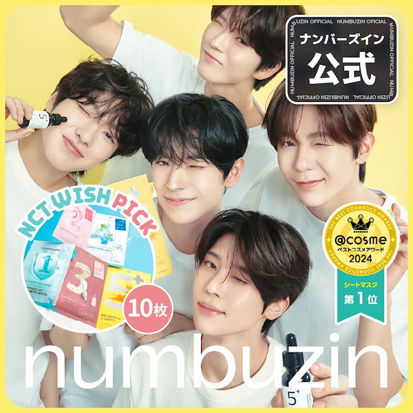 Qoo10] ナンバーズイン 【NCT WISH PICK】【10枚】