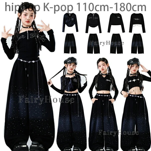 【3日出荷！2026新作】タイムセール 4種類お選べる！JAZZ ダンス衣装 女の子 個性 Tシャツ+ズボン おしゃれ セットアップ キッズ へそ出し tシャツ ブラック ワイドパンツ ファッション