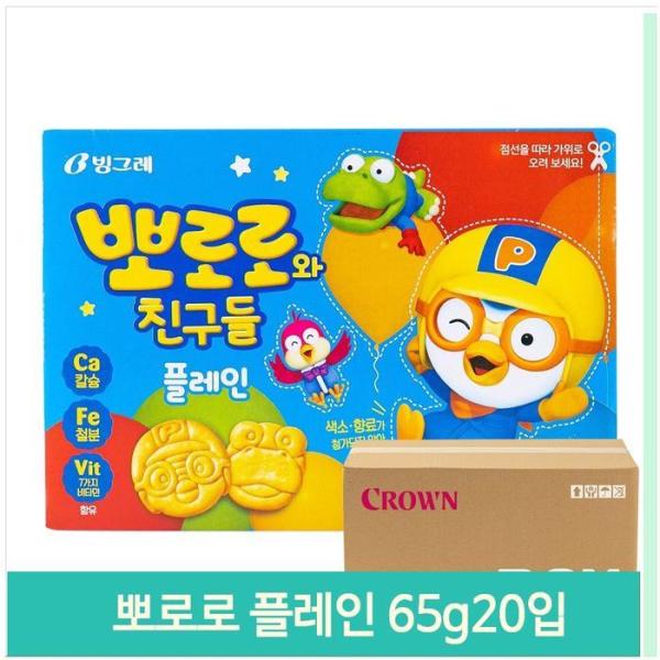 大容量 お菓子 ポロロ プレーン 65g20入り 子供たち おやつ デザート