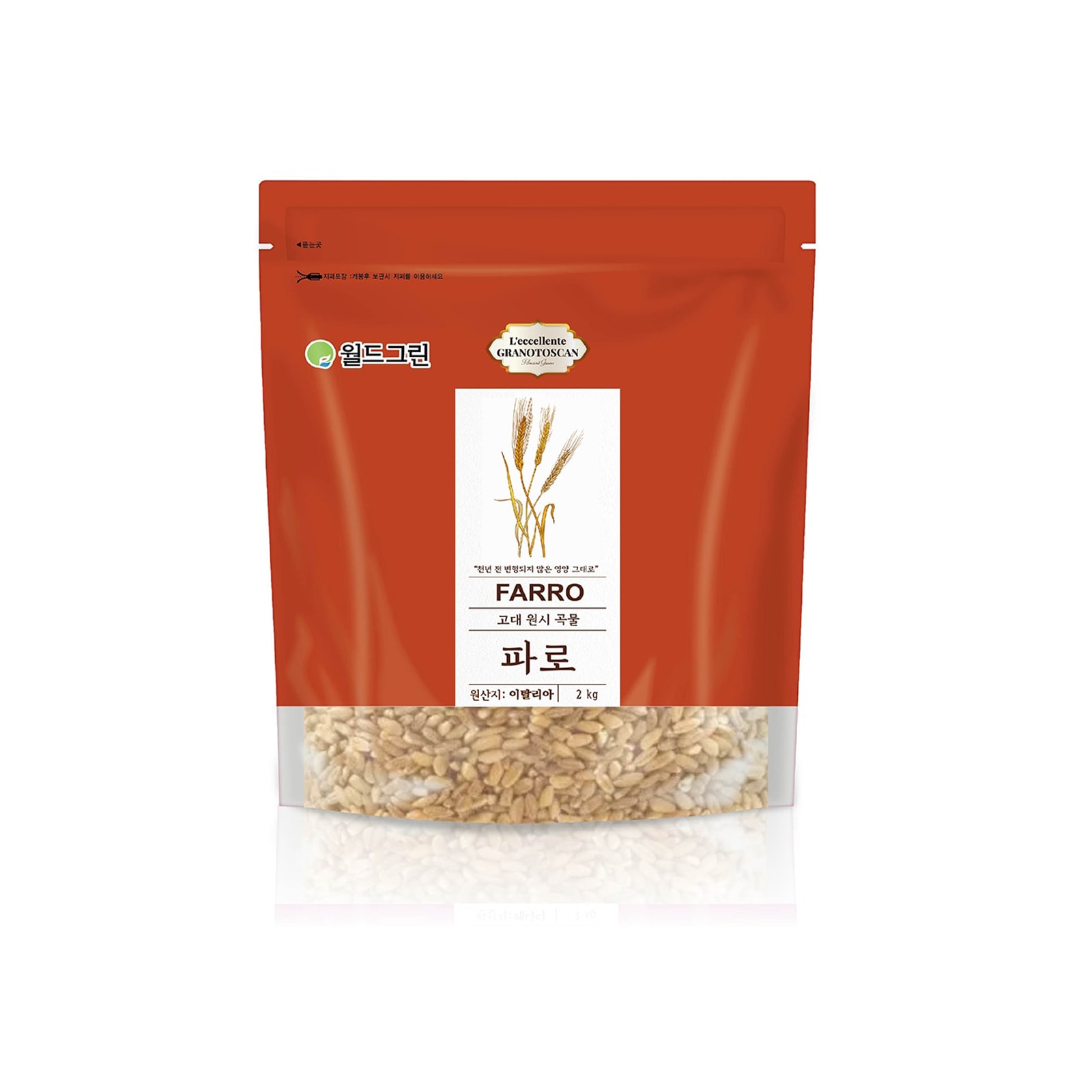 World Green Farro 古代米 2kg X 1個
