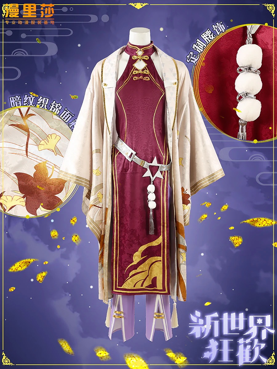 新世界カーニバル 九夜魔夜宴 狐火影追憶のコス衣装カスタマイズ