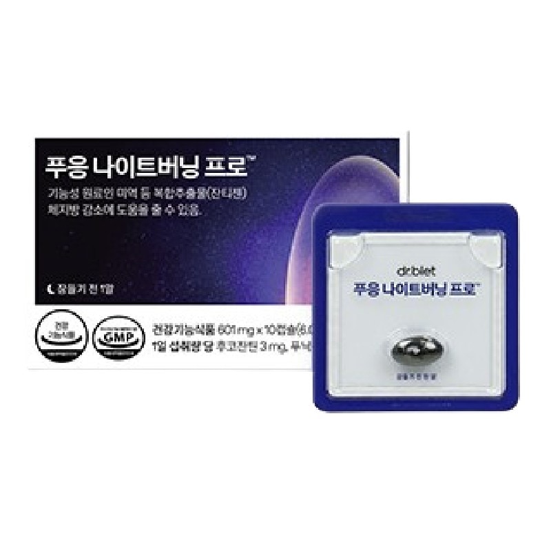 NEW [dr.blet]プウンナイトバーニング ジャンティゼンプロ 10錠