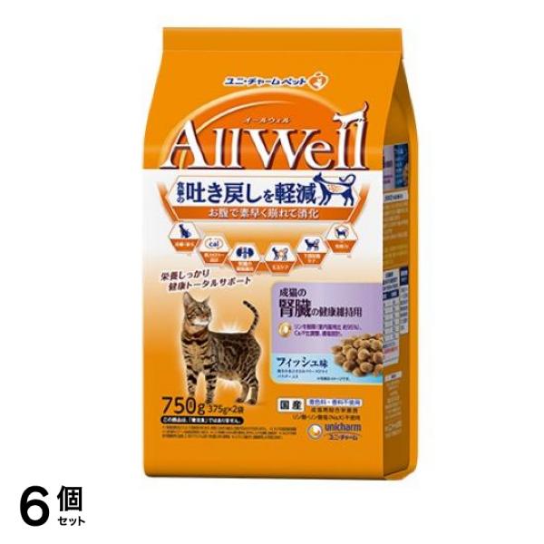 AllWell オールウェル 成猫の腎臓の健康維持用 フィッシュ味 375g× 2袋入 (750g) 6個セット 6,736円