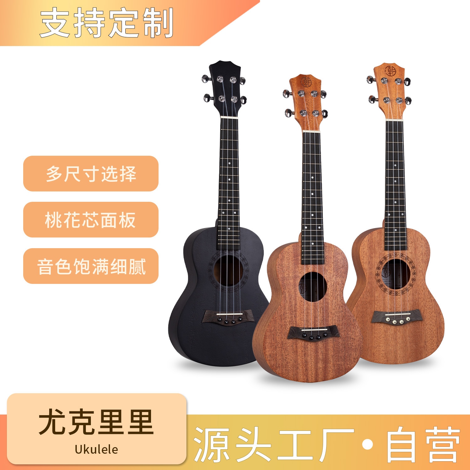 23インチ ウクレレギター 21インチ 子供用 練習用ギター ウクレレ ウクレレ 楽器メーカー