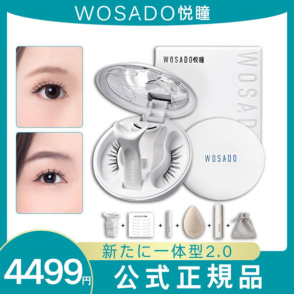 Qoo10] WOSADO 【公式代理店WOSADO 新たに一体型収