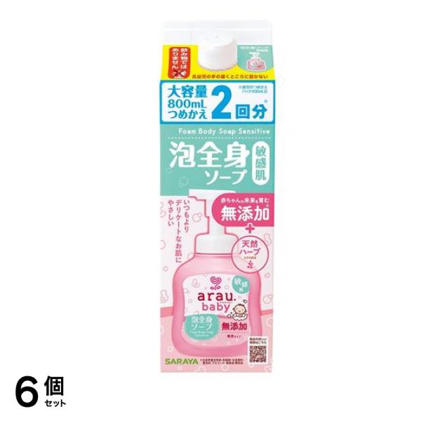 arau.baby(アラウ.ベビー) 泡全身ソープ 敏感肌 詰め替え用 800mL 6個セット