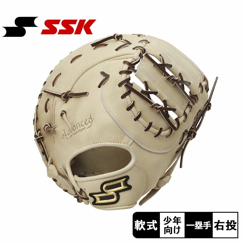 SSK 少年軟式 プロエッジ アドヴァンスド SSタイプ 一塁手用 AJSSF1324F キッズ ジュニア 子供 野球 ベースボール ミット ファースト グローブ グラブ 学童 小学生 児童