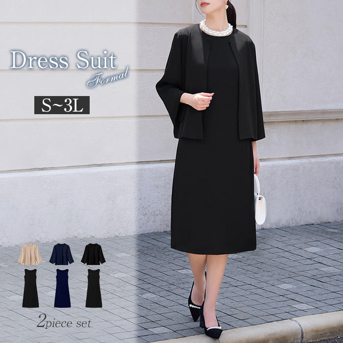 スーツ レディース ワンピース ジャケット セット セレモニースーツ ママスーツ レディーススーツ リクルートスーツ ワンピーススーツ ノーカラー ケープ袖 ノースリーブワンピース 黒 紺色 杏色 女