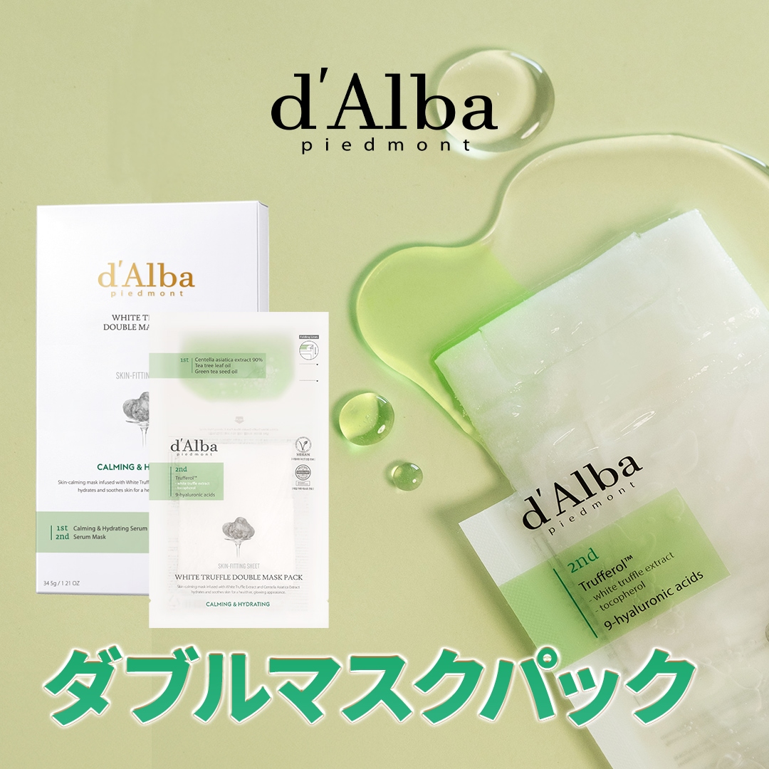 Qoo10] ダルバ 【4枚入り】ダブルマスクパック(鎮静/保 : スキンケア