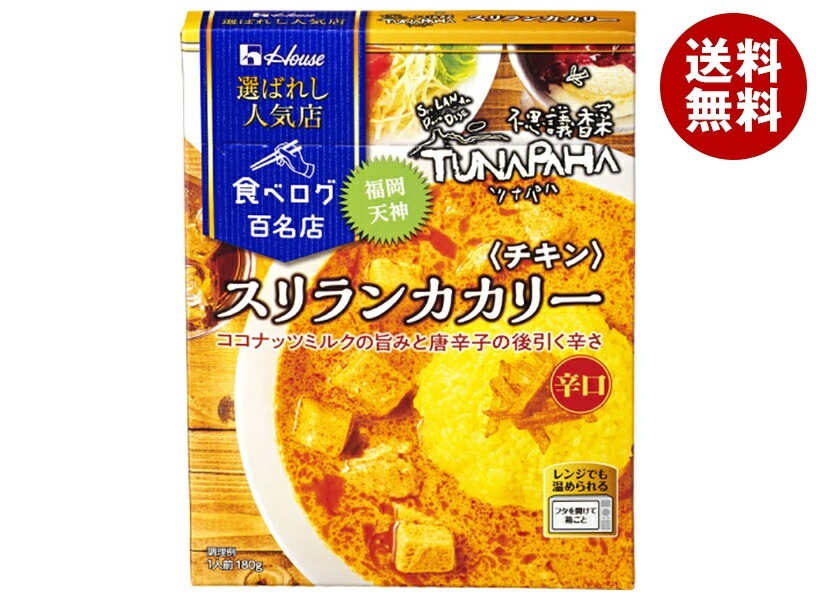 ハウス食品 選ばれし人気店 スリランカカリー チキン 180g×10個入×(2ケース)
