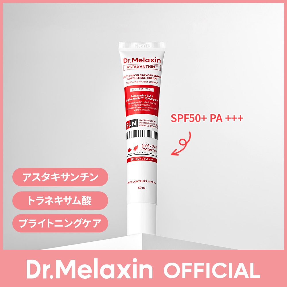 Dr.Melaxin トラネキサム酸 アスタキサンチン 4個セット 7154280650.jpg