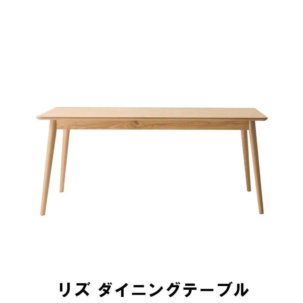 リズ ダイニングテーブル 幅160 奥行75 高さ69cm キッチン ダイニング テーブル