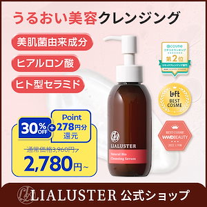 LIALUSTER レチノールディープクレンザー 110g ５個セット LIALUSTER リアラスター レチノール ディープ クレンザー 110g