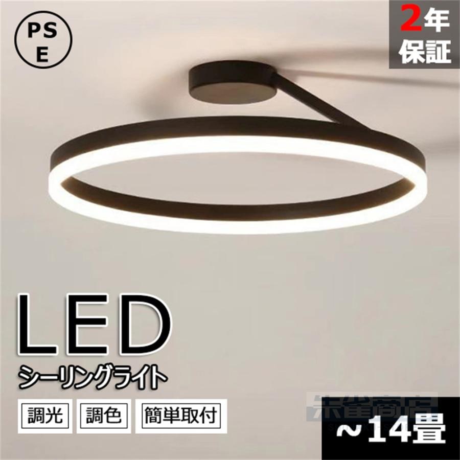 【急速出荷】照明器具 おしゃれ リモコン インテリア モダン シーリングライト 天井照明 ペンダント ライトリビング照明 居間ライト 調光調色 LED対応 北欧 説明書インテリア照明・ライト