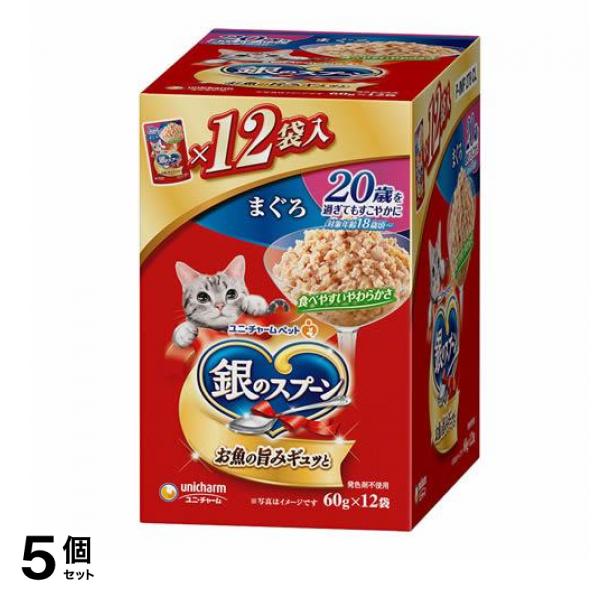 銀のスプーン 猫用パウチ 20歳を過ぎてもすこやかにまぐろ 720g (60g×12袋入) 5個セット