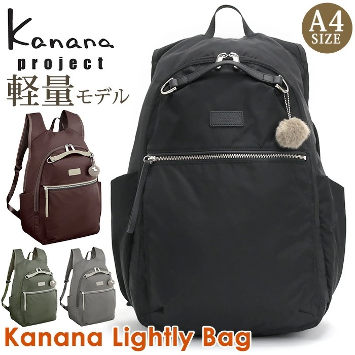 リュック レディース リュックサック Kanana Lightly Bag デイパック バックパック カナナバッグ 通勤 仕事 旅行 黒 20L以上 軽量 女性 きれいめ A4 PJ-15 17375