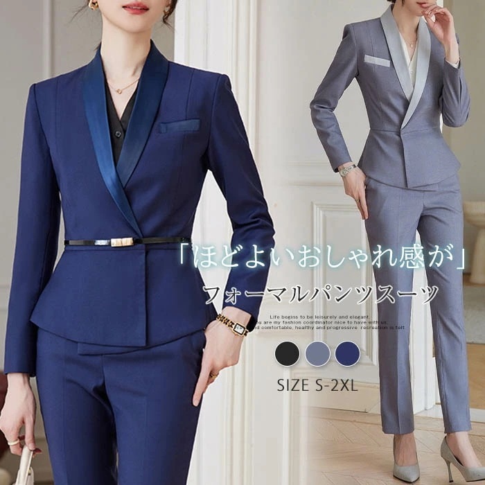 スーツ レディース パンツスーツ セットアップ スーツ レディース 洗える ビジネススーツ リクルートスーツ テーパードパンツ おしゃれ 上品 オフィス フォーマル ビジネス 春 夏 秋 冬 通勤 O