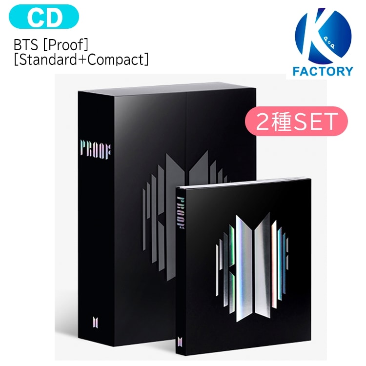 【 coming soon BTS 応援セール 】[当店特典付] 2種セット BTS [ Proof ] 【ポスター付き購入の方限定 ポスター 1＋1 】