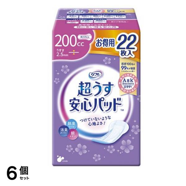 リフレ 超うす安心パッド 200cc 薄さ2.5mm お得用パック 22枚入 6個セット