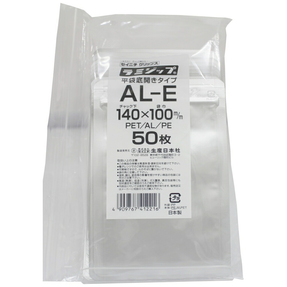 ラミジップ ＡＬ-E 底開き平袋タイプ アルミ 140×100mm　50枚×5袋【専用倉庫直送】