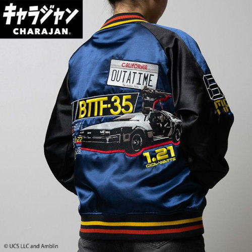 丸眞(マルシン) スカジャン(3L) バック・トゥ・ザ・フューチャー タイムブルー　男女兼用 キャラクター キャラジャン CHARAJAN 　4755025800