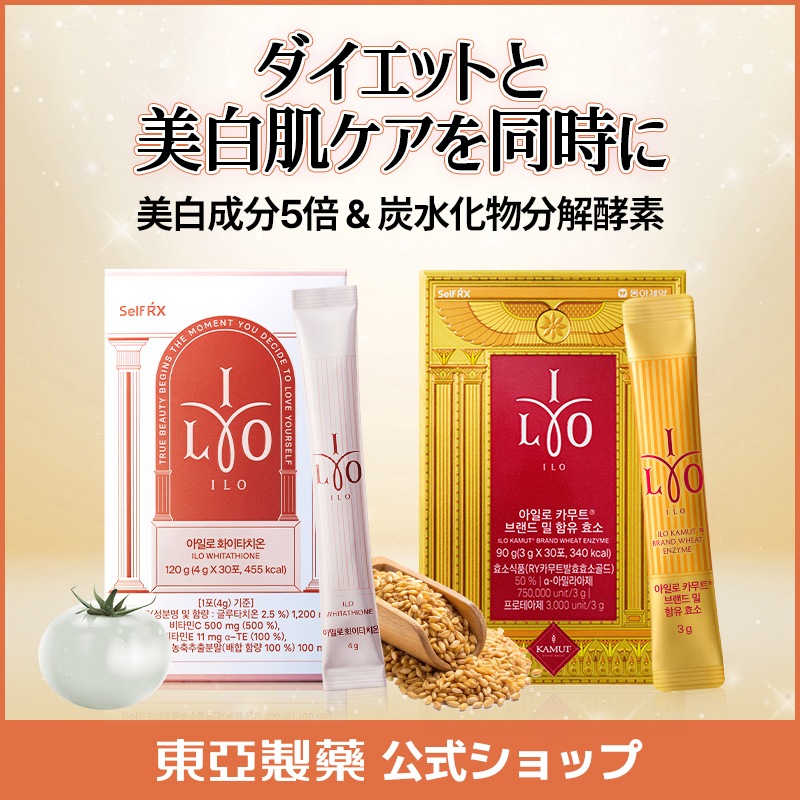 【美人セット】アイロホワイタチオン30包 +カムートブランドミルダイエット酵素 / ンナーケア ビタミンC スキンケア ダイエット 腸活動 便秘 ホワイタチオン　グルタチオン