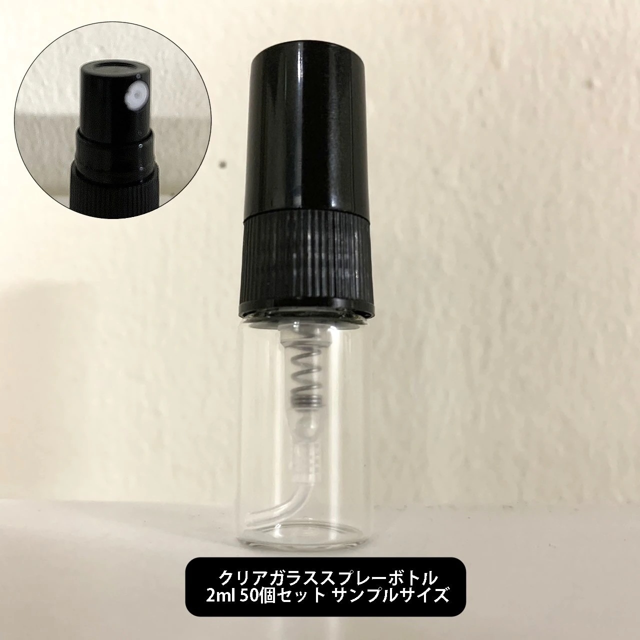 ガラス スプレーボトル (中身なし) 容量2ml 50個セット サイズ:直径13mm高さ50mm