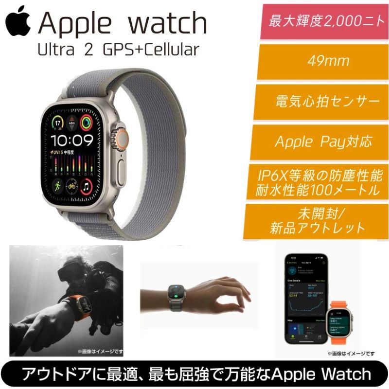 スマートウォッチ アップル ウォッチ Apple Watch Ultra 2 GPS + Cellularモデル 49mm バンド M/L 新品 未開封 箱破損 新品 訳あり : MRF43J/A