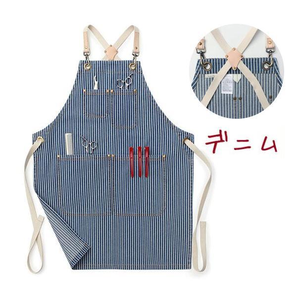 エプロン デニム 美容師 美容室 ストライプ レディース メンズ 男女兼用 作業 ボーター柄 陶芸 上品 DIY ハンドワーク ワークエプロン
