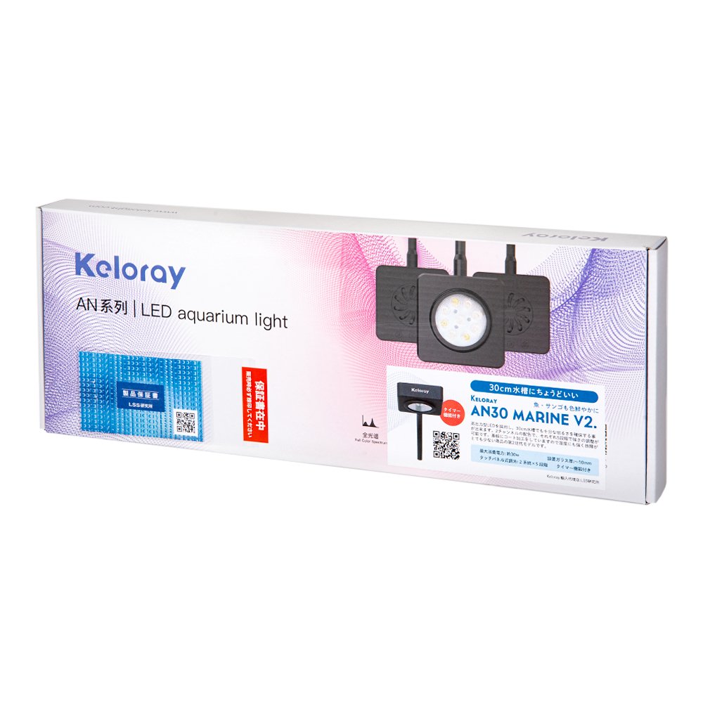 Ｋｅｌｏｒａｙ　ＡＮ－３０Ｖ２　Ｍａｒｉｎｅ　３０Ｗ　３０ｃｍ水槽　照明　ＣＲＣ10―15―10―20―10