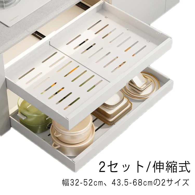 シンク下 収納 スライド ラック 引き出し シンク下スライド 伸縮棚 キッチン 収納 ラック 2セット S L シンク下 収納 コンロ下 コンロ下収納 炭素鋼 フライパン 鍋 なべ 棚 引出し キッチ