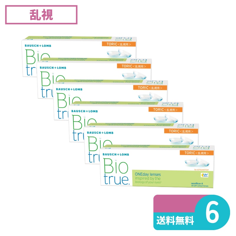 バイオトゥルーワンデートーリック 30枚入 6箱 ボシュロム 1日使い捨てタイプ乱視用