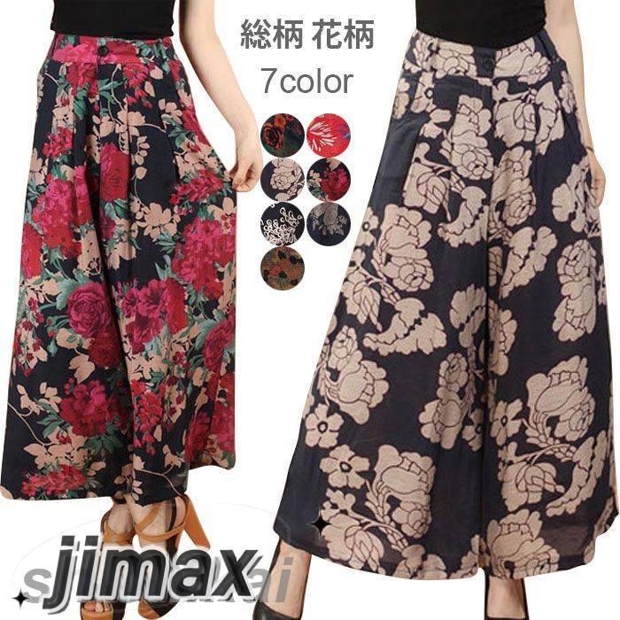 エンガントさを演出 総柄 花柄 プリント ロング丈 マキシ丈 ハイウエスト キュロットスカート スカート風 ガウチョパンツ ゆったり ナチュラル カジュアル 上品 レディース 春夏 夏新作