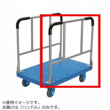 PLA300-W用　ハンドル
