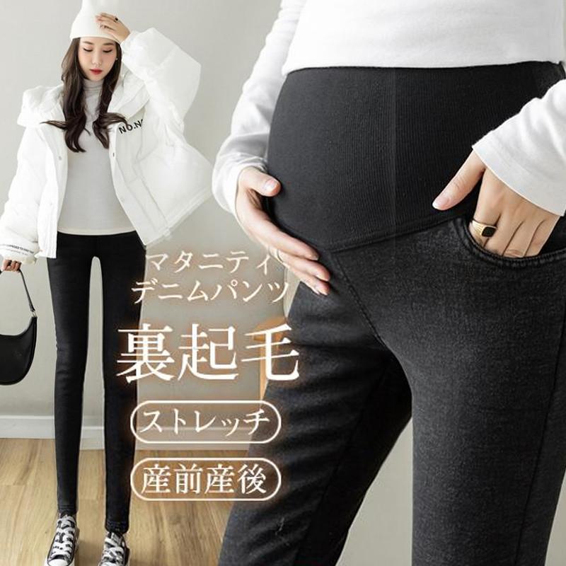 デニムパンツ マタニティ 裏起毛 厚手 安い ズボン ジーパン 暖かい ボトムス ジーンズ マタニティ服 妊婦 妊娠 産前産後 美脚 おしゃれ1