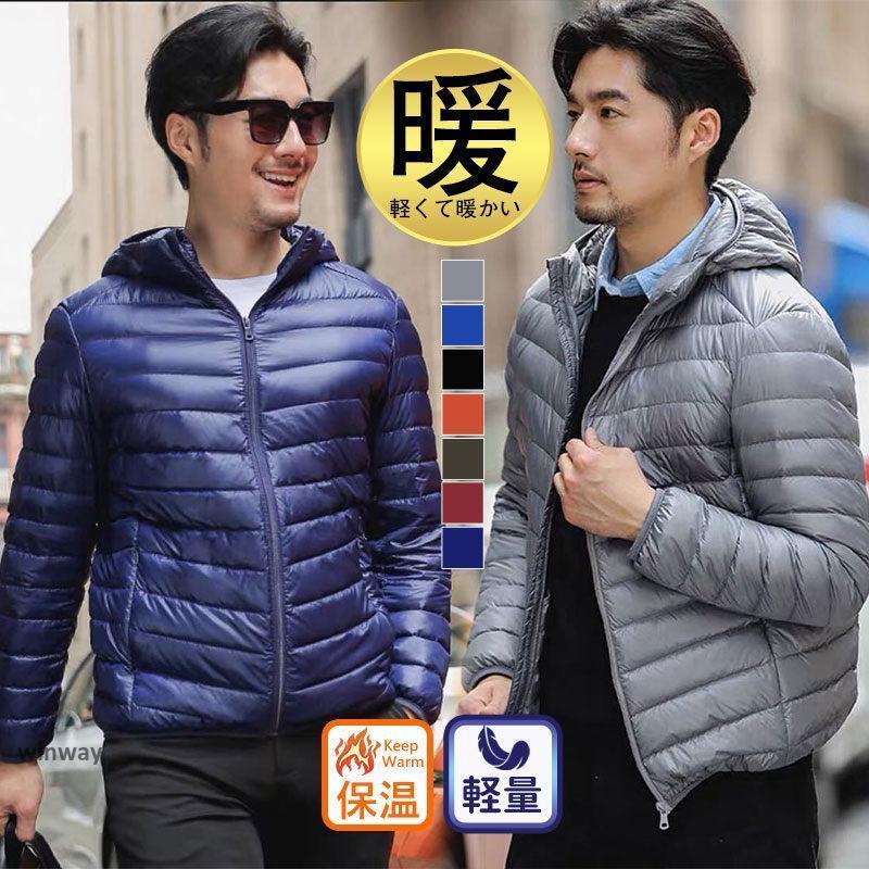 ダウンジャケット ダウンコート メンズ ファッション ダウン フード付き ブルゾン 薄手 軽量 秋冬 防寒 無地 デザイン コーデ おしゃれ