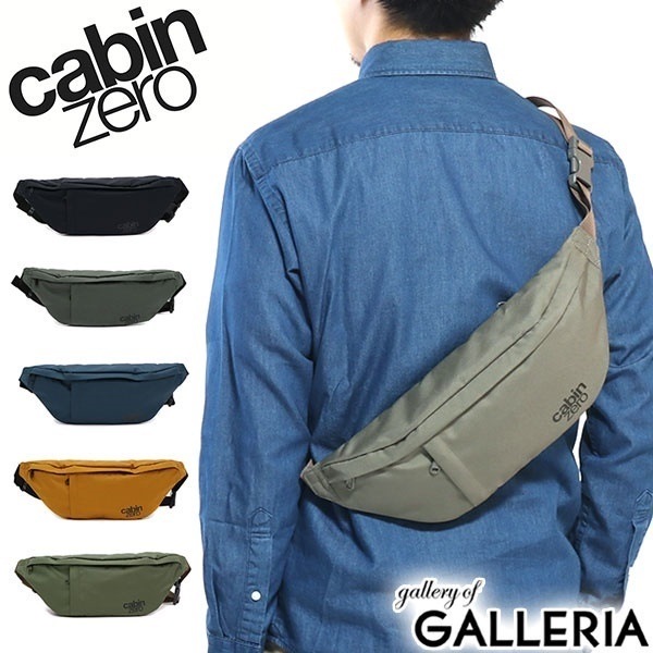 正規品10年保証キャビンゼロ ウエストポーチ CABIN ZERO ウエストバッグ メンズ レディース CABINZERO CLASSIC HIP PACK 2L クラシックヒップパック 2L
