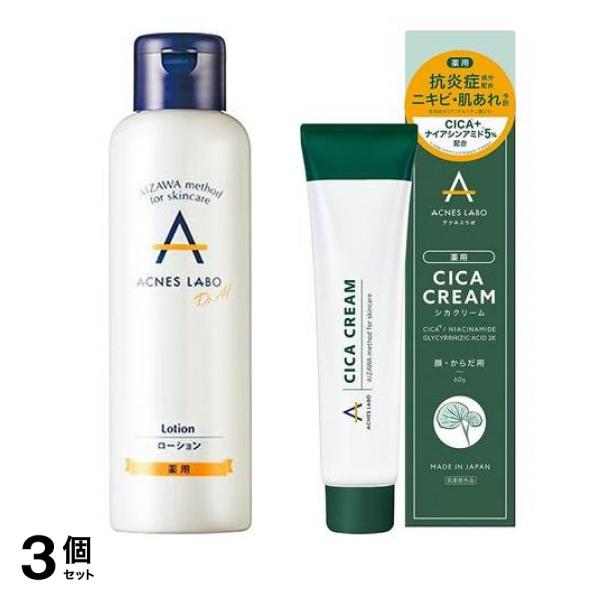 アクネスラボ 薬用ニキビケア ローション思春期用 150mL&薬用CICAクリーム 60g 3個セット