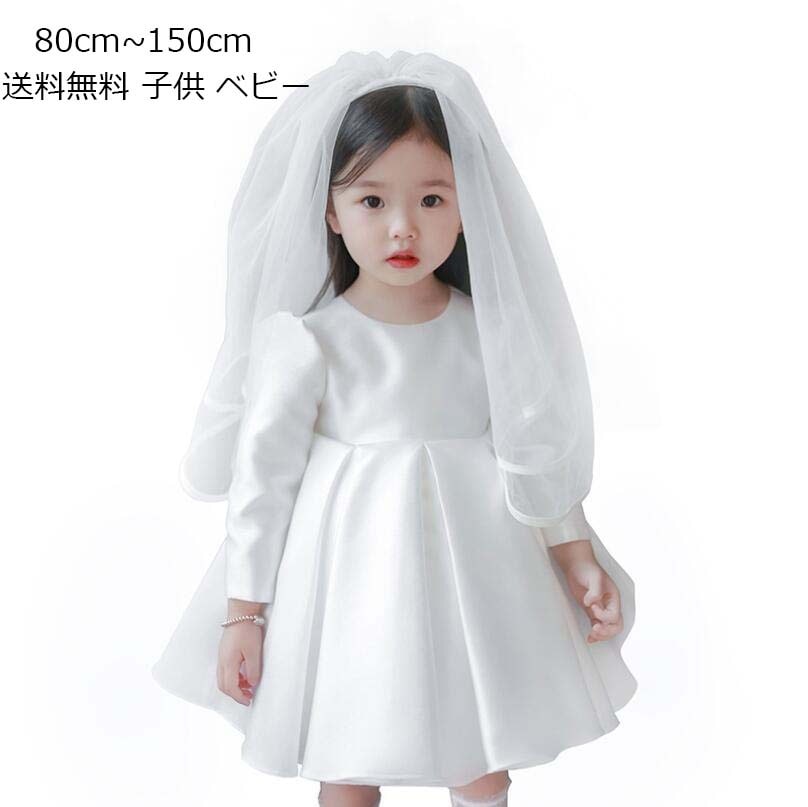 【最安値挑戦】ワンピース 子供ドレス 洋服 ジュニア 子供服 ステージ 子供 キッズドレス プリンセス風 リボン 可愛い ピアノ 女の子 フォーマル パーティードレス 女児 ベビー服 子ども服 演奏会