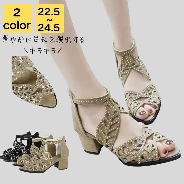 サンダル レディース ヒール 歩きやすい 痛くない 夏 軽量 ビーチサンダル アウトドア 美脚 旅行 プール 海 ビーチ 大人 上品 キラキラ 20代 30代 40代 50代